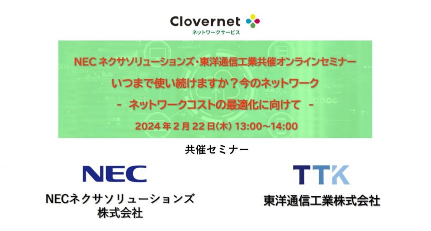 20240222_clovernet